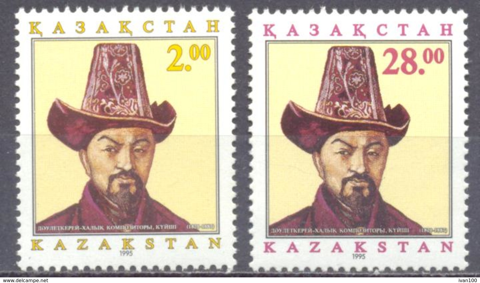 1995. Kazakhstan, 125th Birth Anniv.of Dauletkerei, 2v, Mint/** - Kazakhstan