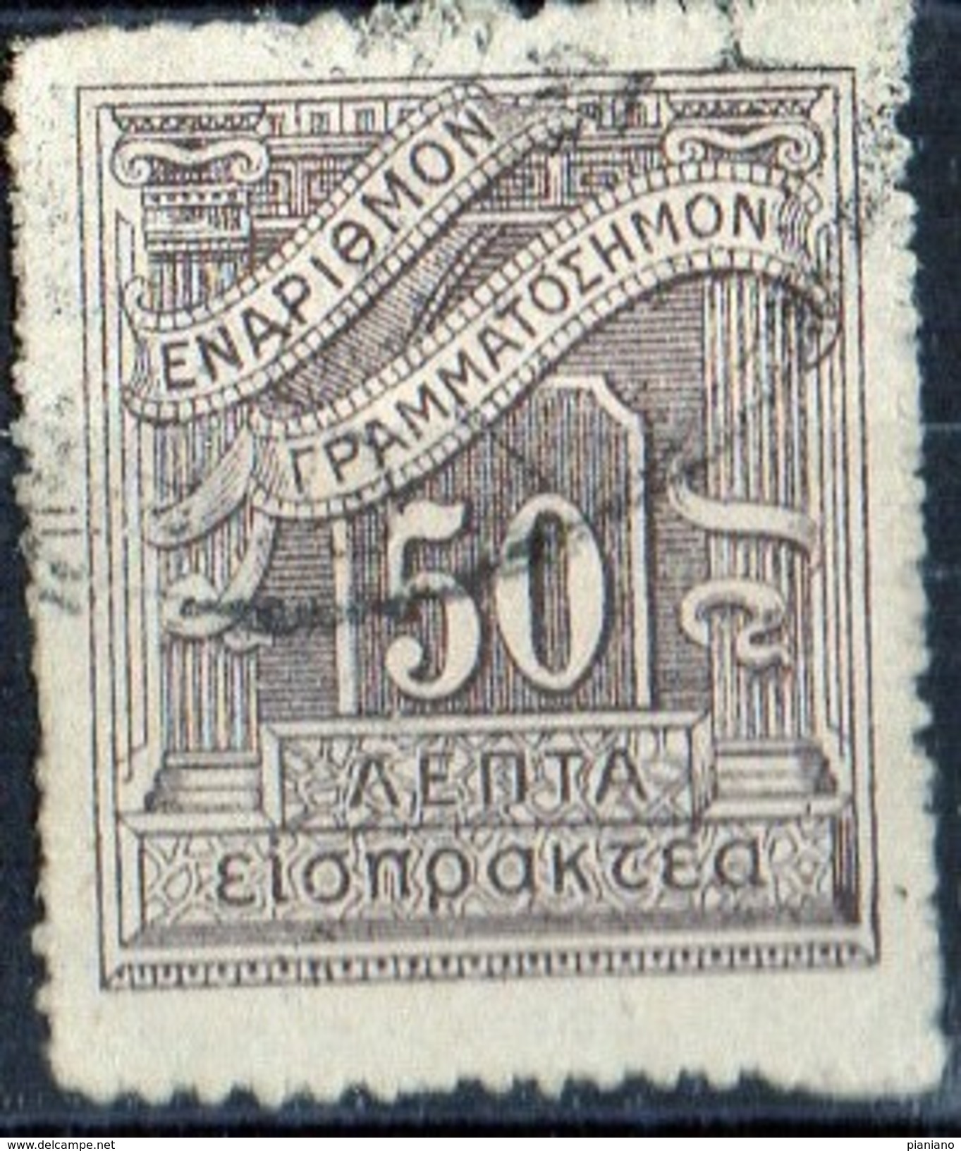 PIA - GRECIA - 1913-24 : Segnatasse  - (Yv 74) - Oblitérés