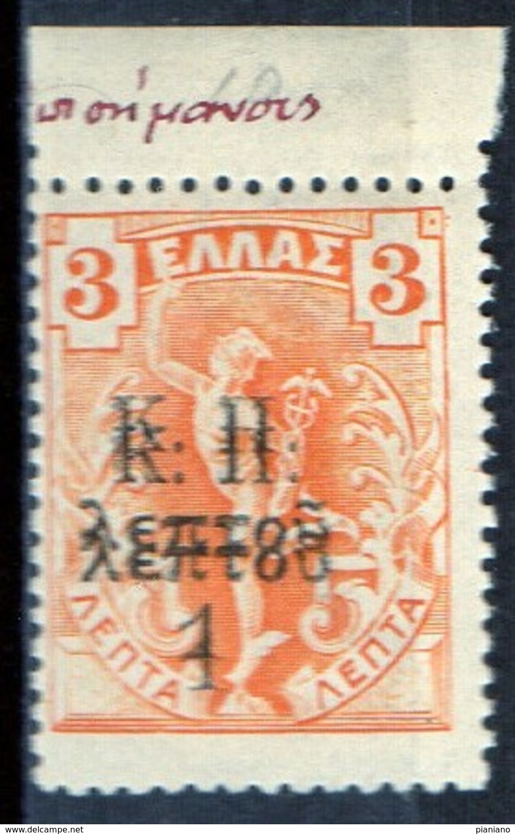 PIA - GRECIA - 1917 : Francobollo Di Previdenza Sociale - Francobollo Del 1901 Sovrastampato  - (YV 2) - Unused Stamps