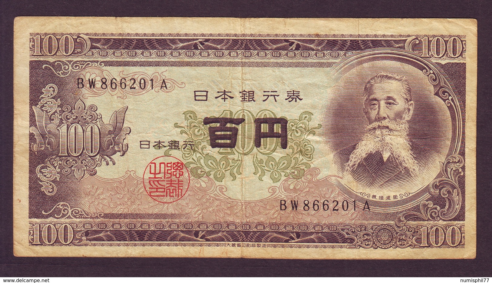 JAPON - 100 YEN 1953 - Japon