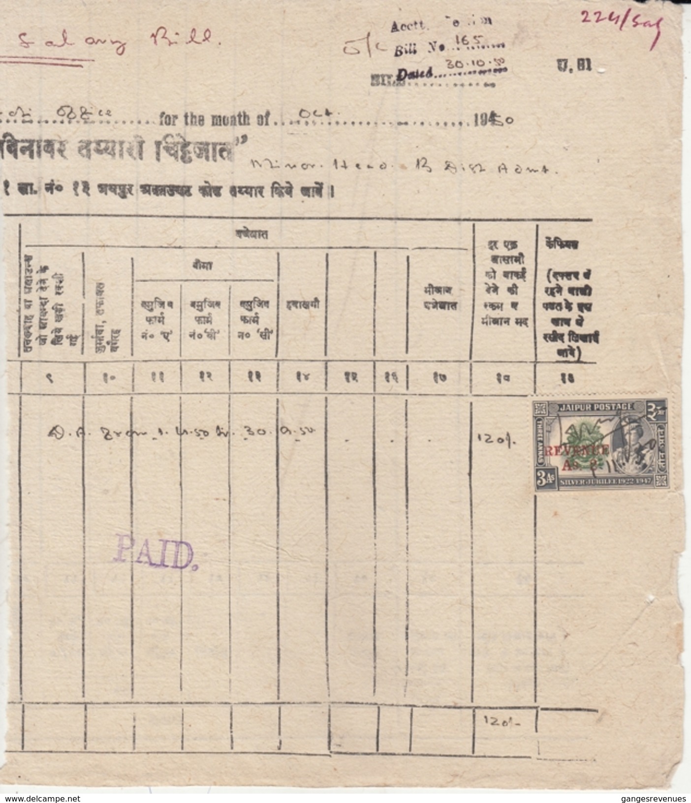 JAIPUR State  Silver Jubilee  3a  Overprinted Revenue  On  Document   #  93933  Inde Indien Inde  Fiscaux Fiscals - Jaipur