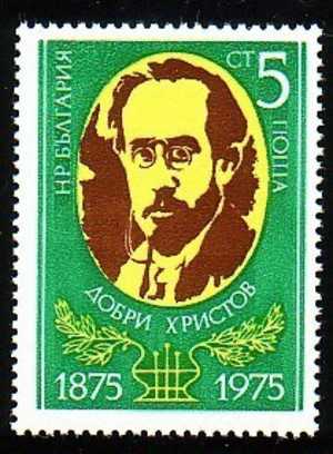 BULGARIA \ BULGARIE - 1975 - Compositeur D.Hristov - 1v - MNH - Ungebraucht