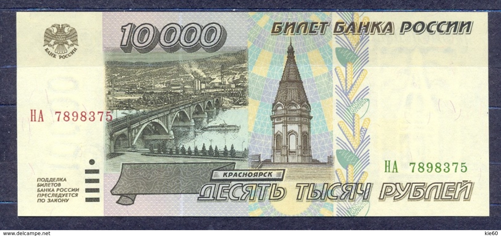 Russia - 1995 - 10 000  Rubli  -- P263...UNC - Russie