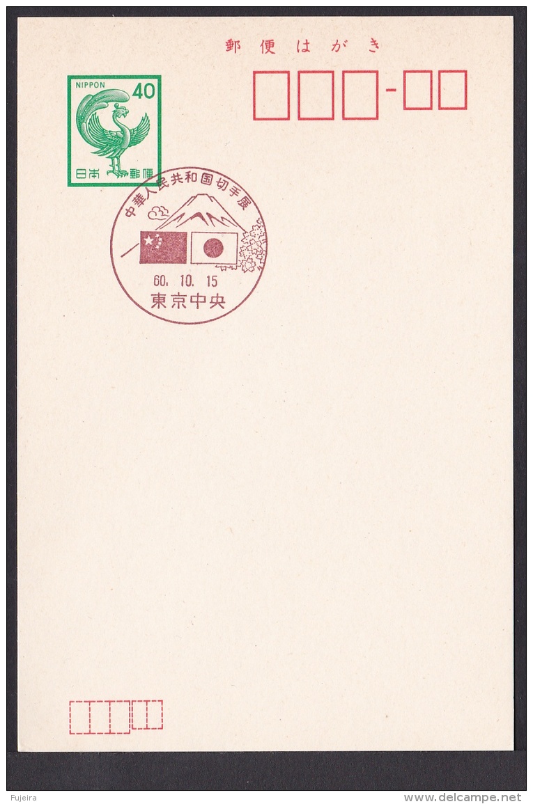 Japan Commemorative Postmark, China National Flag (jch4548) - Sonstige & Ohne Zuordnung
