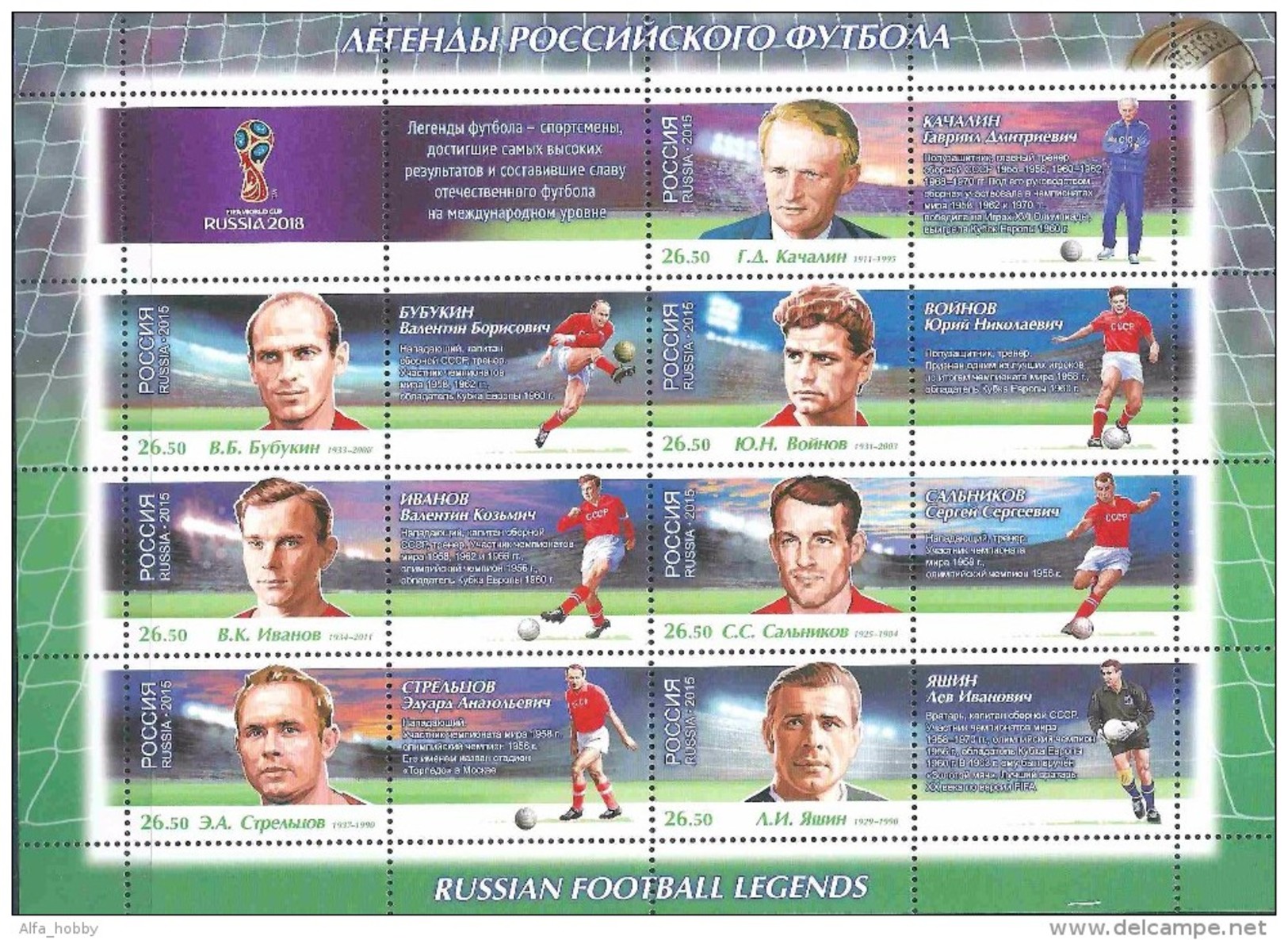 Russia, 2015, World Cup 2018, Russian Football Legends, Minisheet - 2018 – Russland