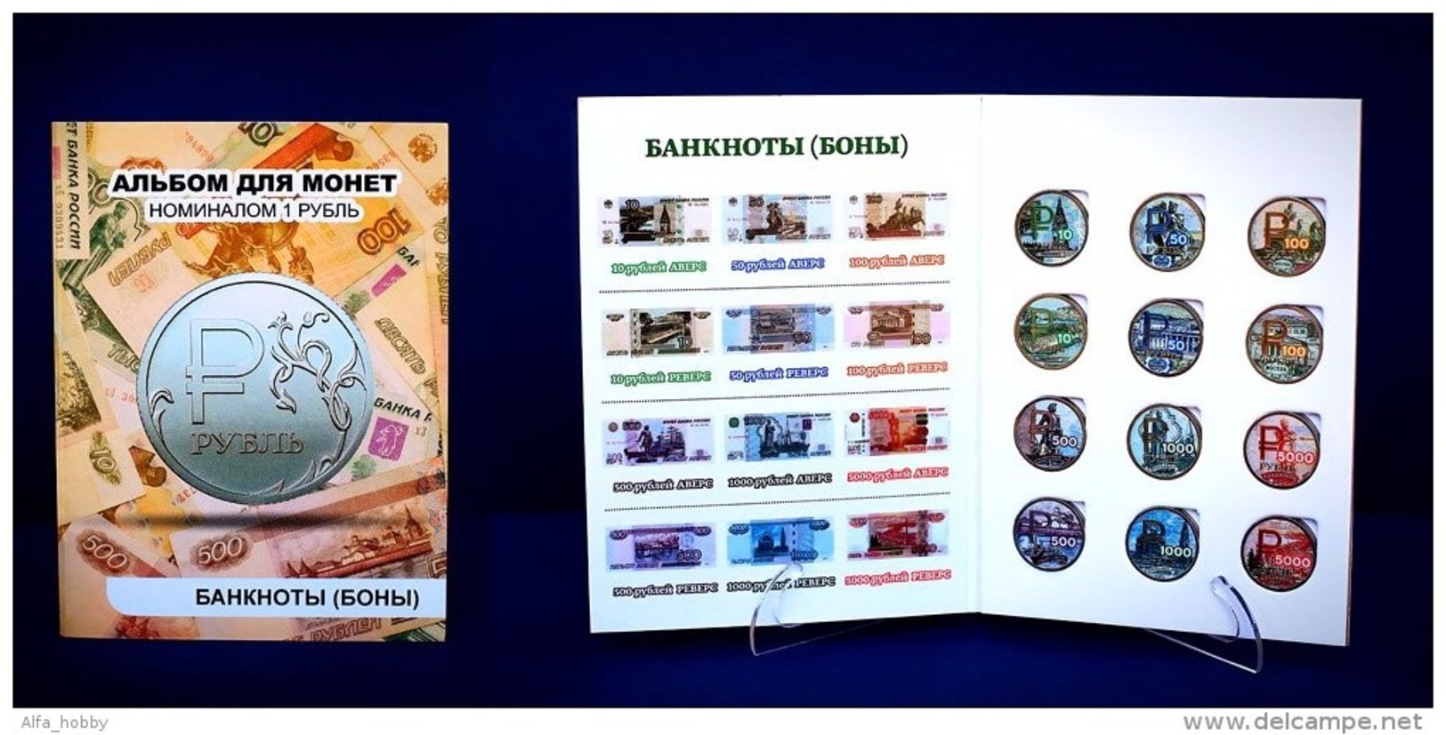 Russia, 2016, Russian Notes On Coins, 12 Colored Coins In Album - Russia