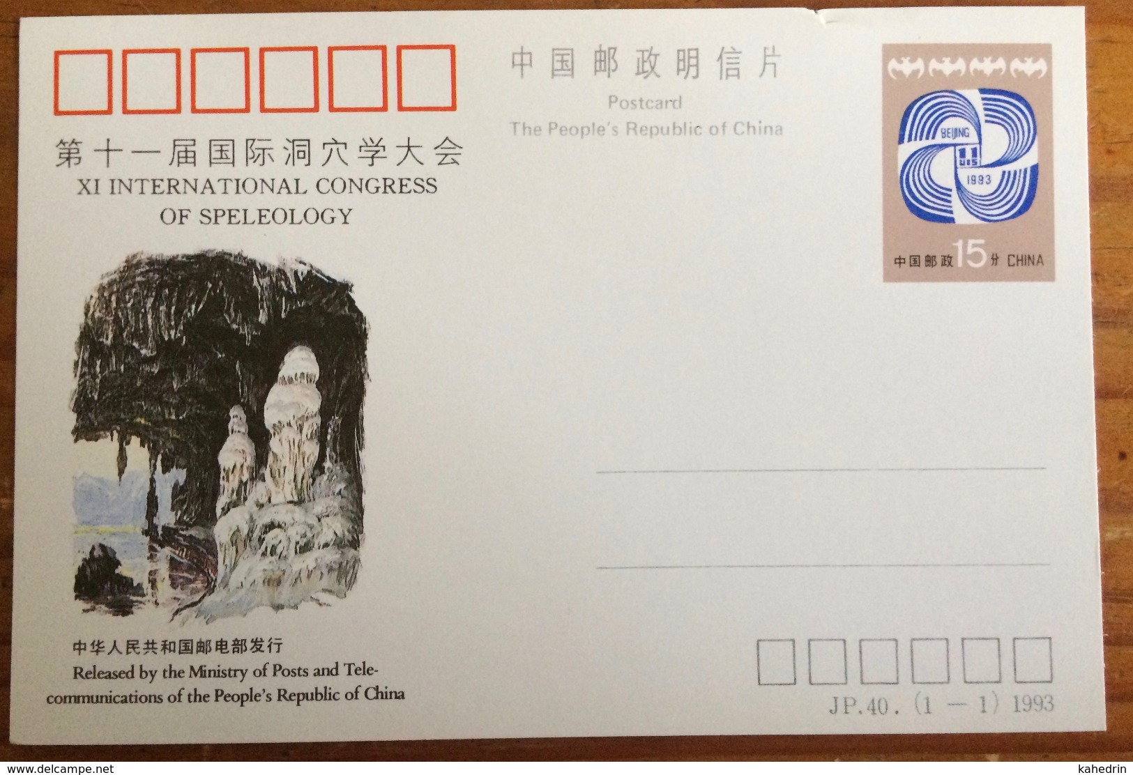 China 1993, JP. 40, XI International Congress Of Speleology - China