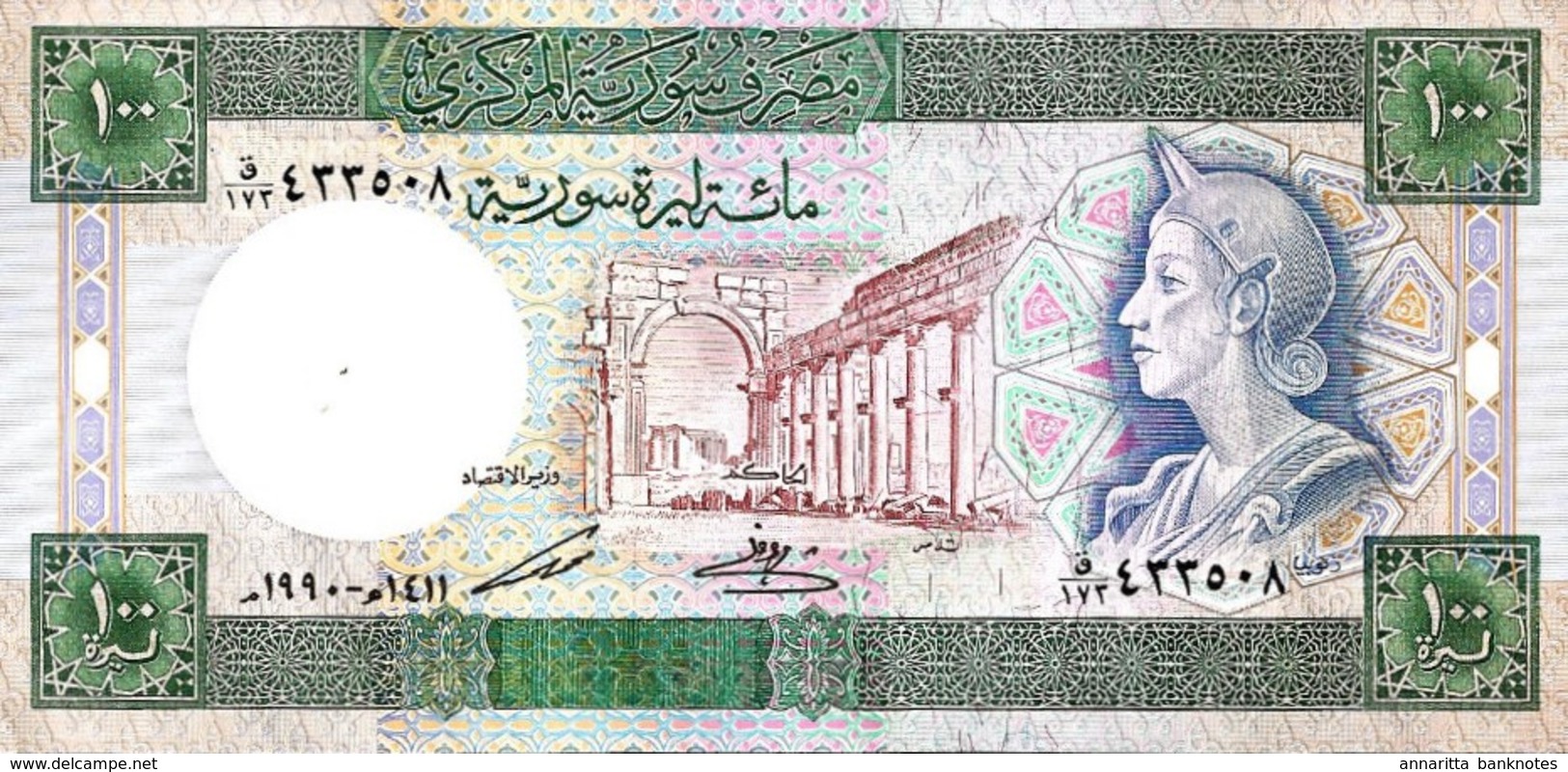 SYRIA 100 SYRIAN POUNDS 1990 P-104d UNC  [SY620d] - Syria