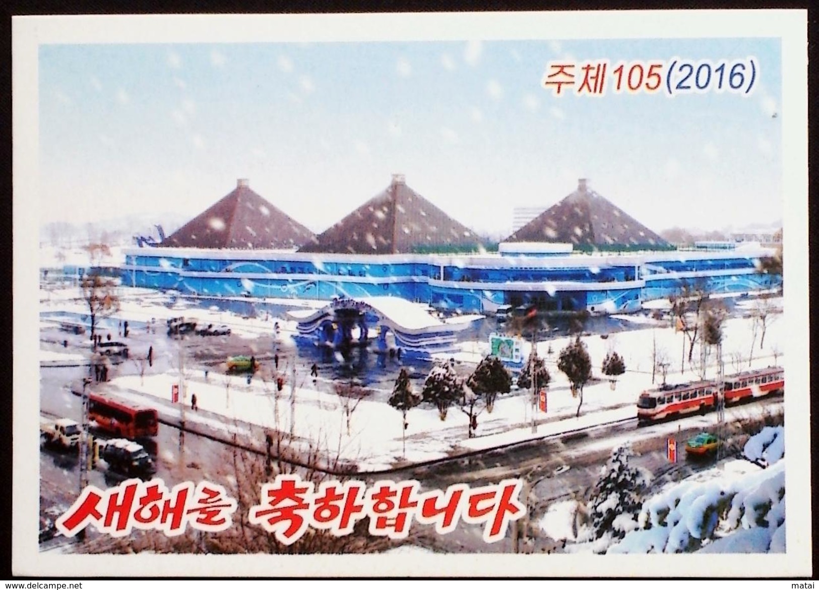 NORTH KOREA POSTCARD - Korea, North