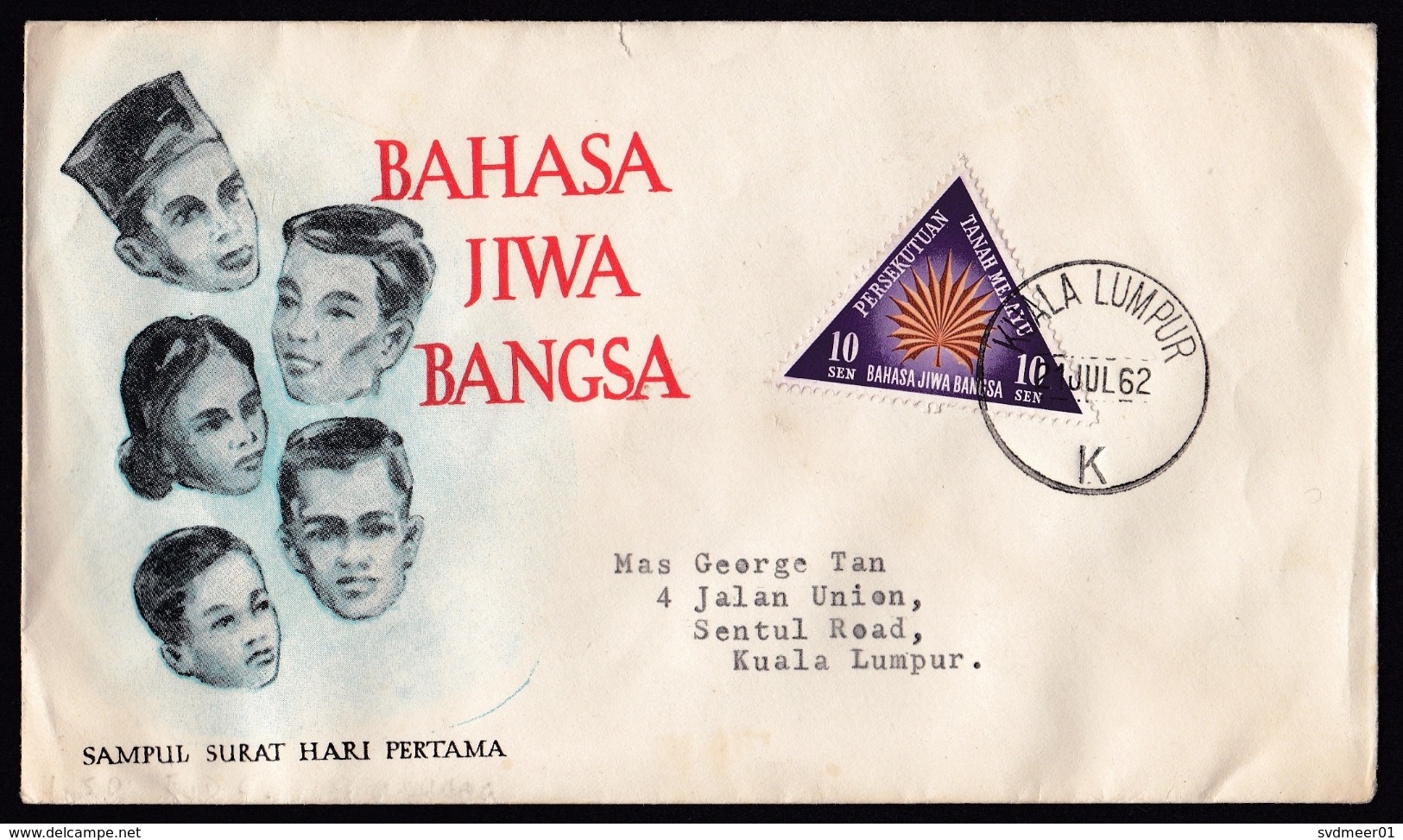 Malaya / Malaysia: Circulated FDC First Day Cover, 1962, 1 Stamp, Triangle, National Language (minor Damage) - Federation Of Malaya