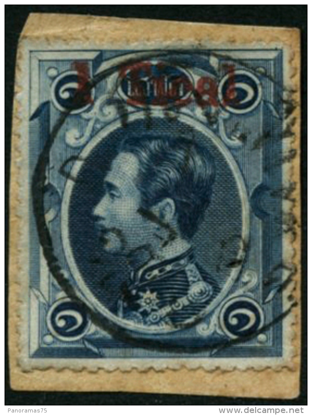 N&deg;6 1tical Sur 1 Lot Bleu, S/fragment - TB - Siam