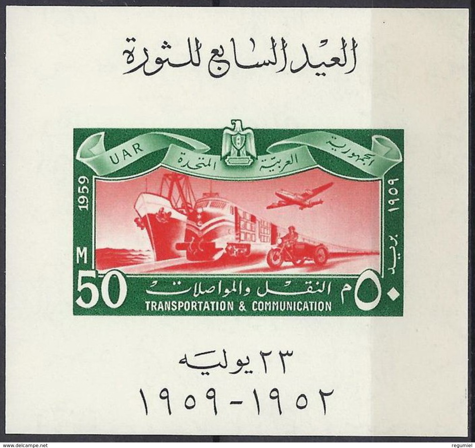 Egipto HB 10 ** MNH. 1959 - Blocks & Sheetlets