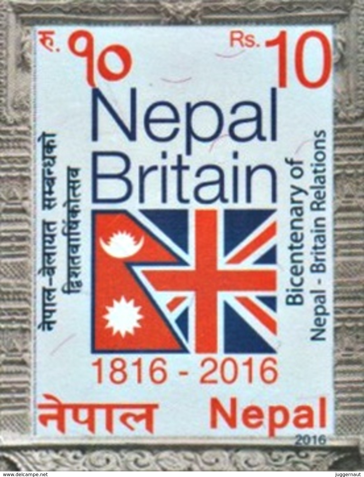 BRITAIN NEPAL RELATIONS BICENTENNIAL STAMP NEPAL 2016 MINT/MNH - Briefe