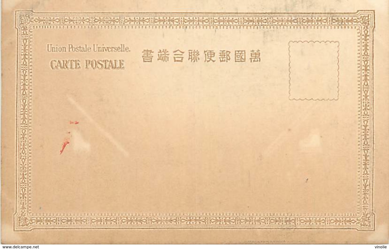 A-17-1898  : CARTE JAPONAISE  LUTTE. - Lutte