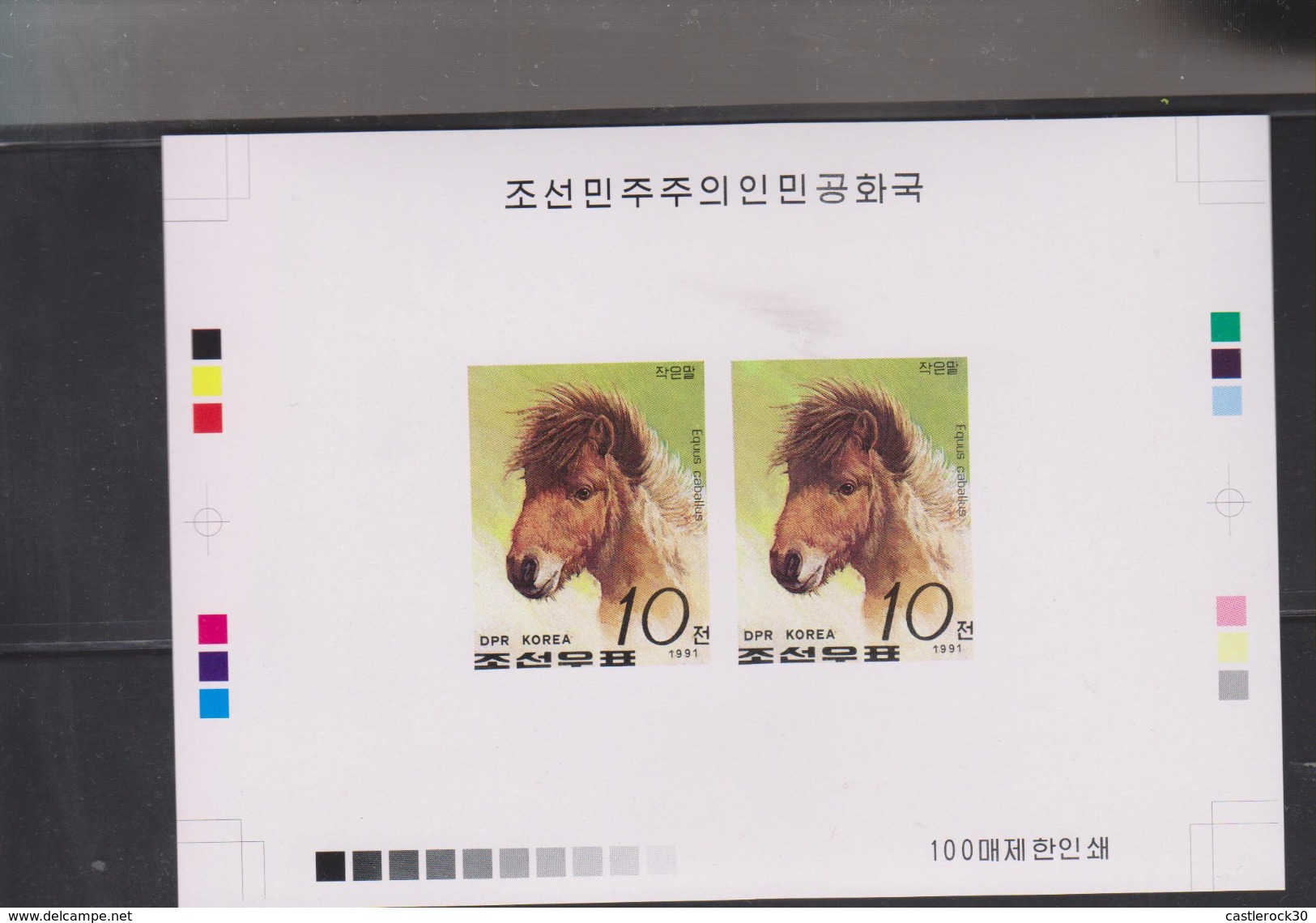 E)1991 KOREA, LITTLE HORSE, PONY, EQUS CABALLUS, EQUINE, ANIMAL, PAIR OF 2 , PROOF, MNH - Korea (...-1945)