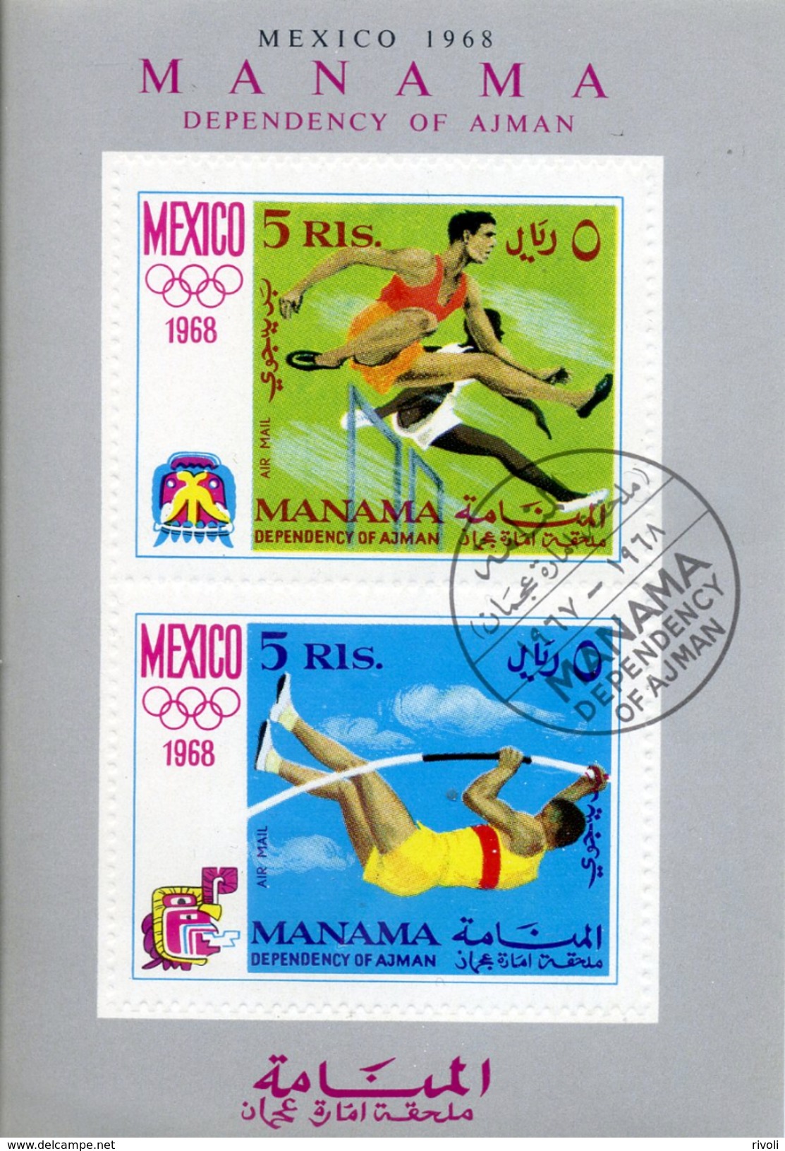 Manama - MNH ** Mi Bloc N° 5 A Jeux Olympiques (summer Olympics Games) Mexico 68 - Sommer 1968: Mexico