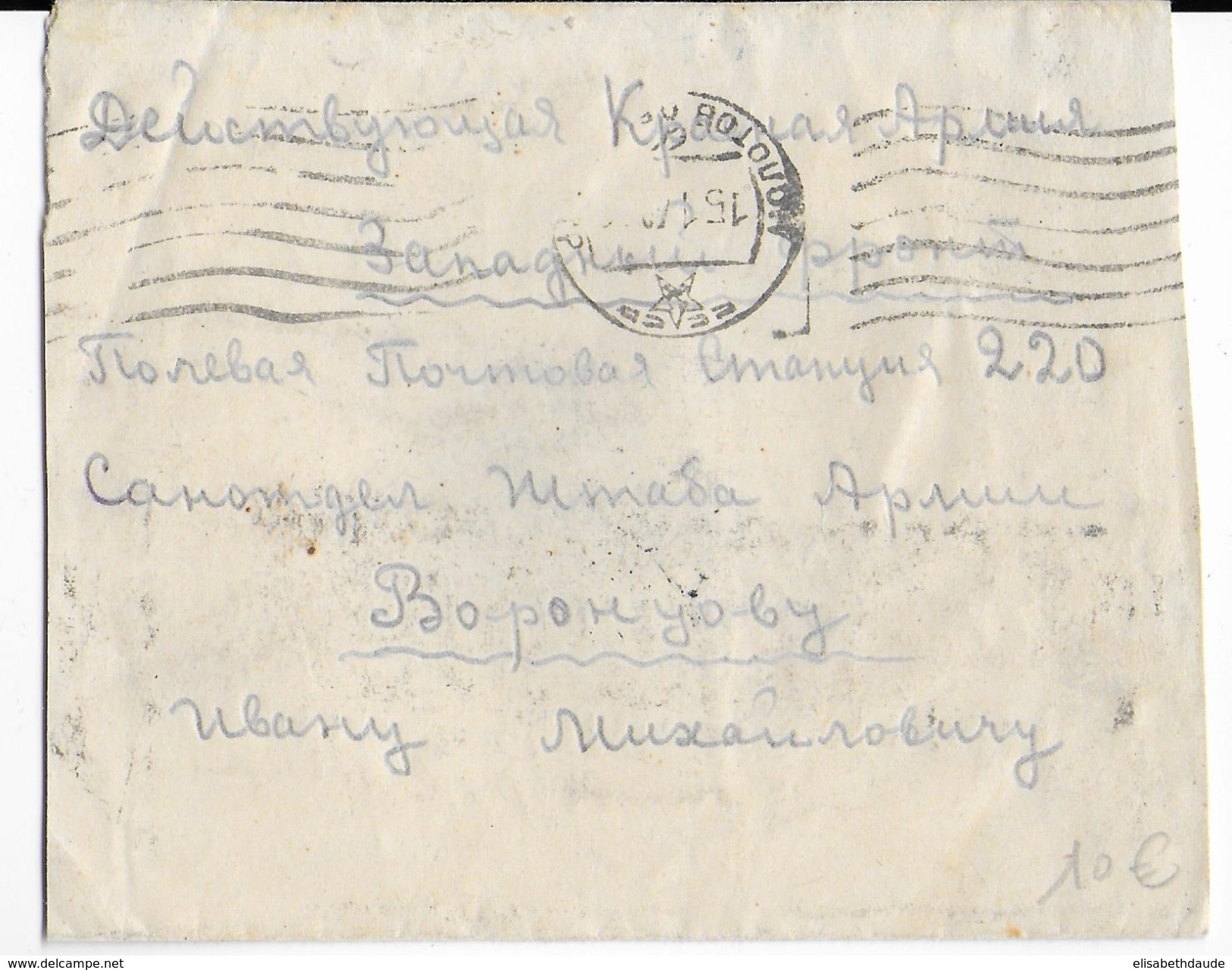 URSS - 1942 - ENVELOPPE CENSUREE De La STATION De CAMPAGNE N°220 - BUREAU De SANTE De L'ETAT MAJOR - FELDPOST N°221 - Briefe U. Dokumente