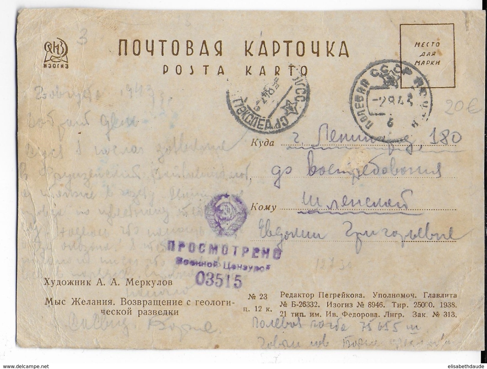 URSS - 1943 - SIEGE De LENINGRAD - CARTE CENSUREE - Briefe U. Dokumente