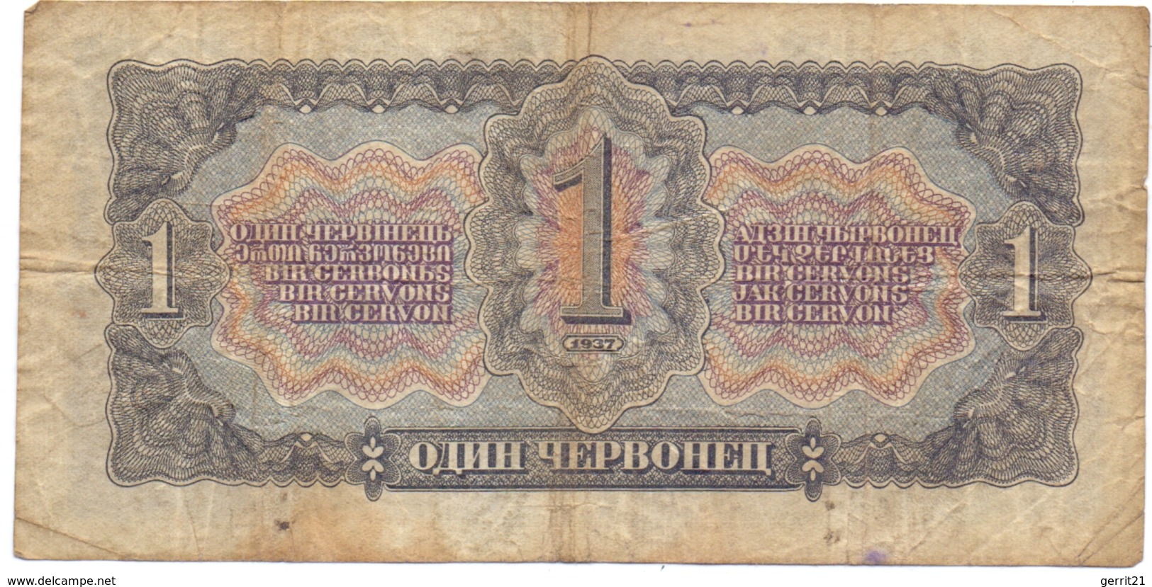 BANKNOTE - ROSSIJA / RUSSLAND, 1 Chervonetz 1937, Pick 202, Gebrauchserhaltung - Russland