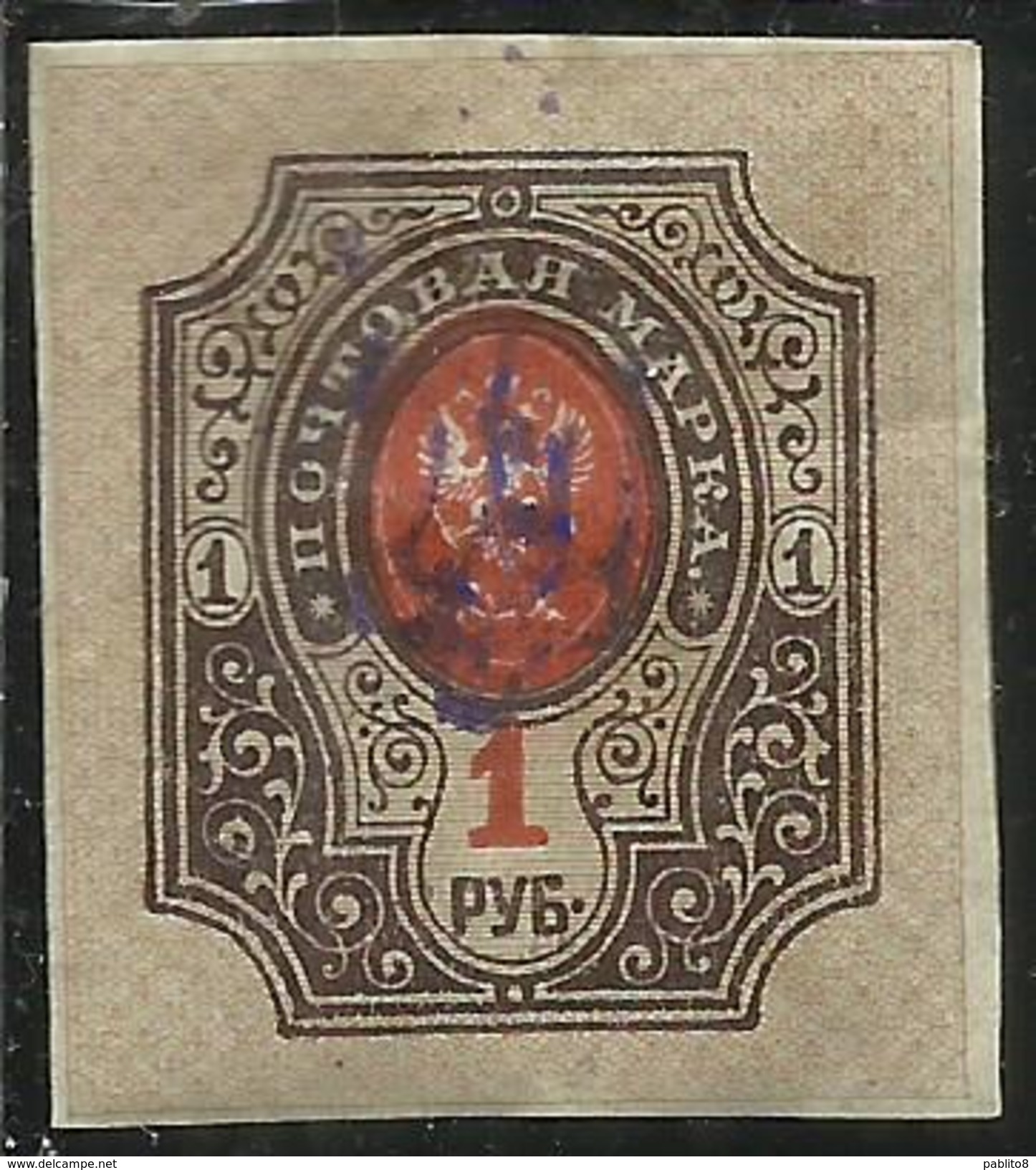 RUSSIA URSS RUSSIE 1889 STEMMA COAT OF ARMS ARMOIRIES 1r 1 R CORNO DI POSTA HORN OF MAIL IMPERF. NON DENTELLATO MLH - Unused Stamps