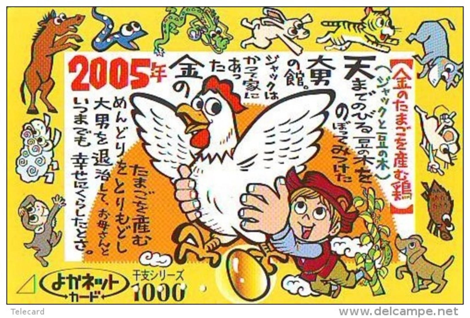 Télécarte JAPON * ZODIAQUE * Oiseau * COQ * Poule  HAHN (444) ROOSTER Bird Japan Phonecard Telefonkarte STERNZEIGEN HAAN - Zodiaque