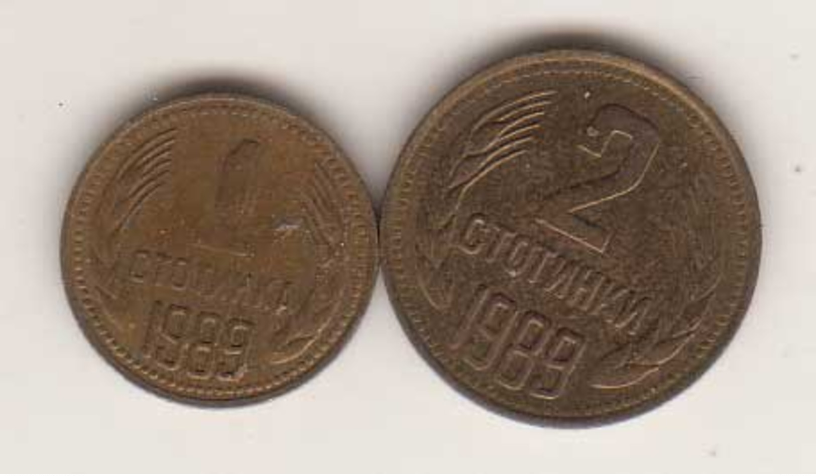 Bulgarien , 1 / 2 Stotinki , 1989 ( G.Schön 75 / 76 ) - Bulgarien