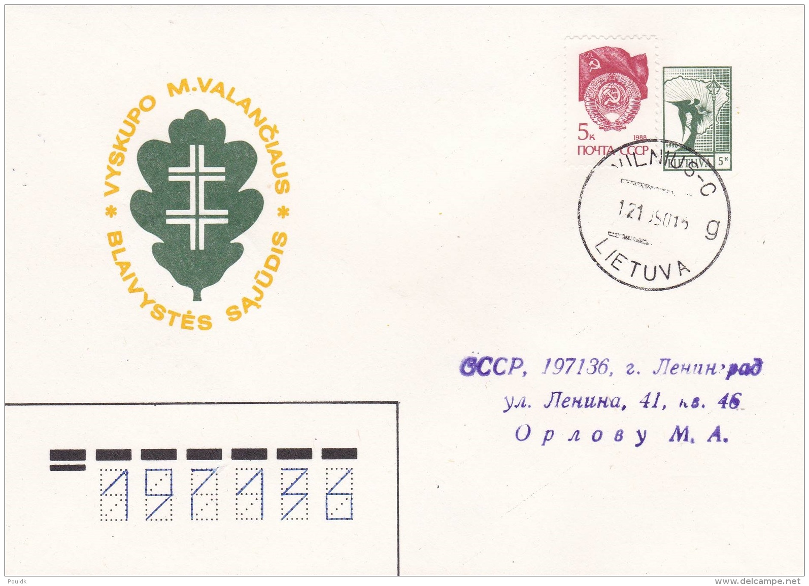 Lithuania Upfranked Postal Stationary Used 1990   (G70-62) - Lithuania