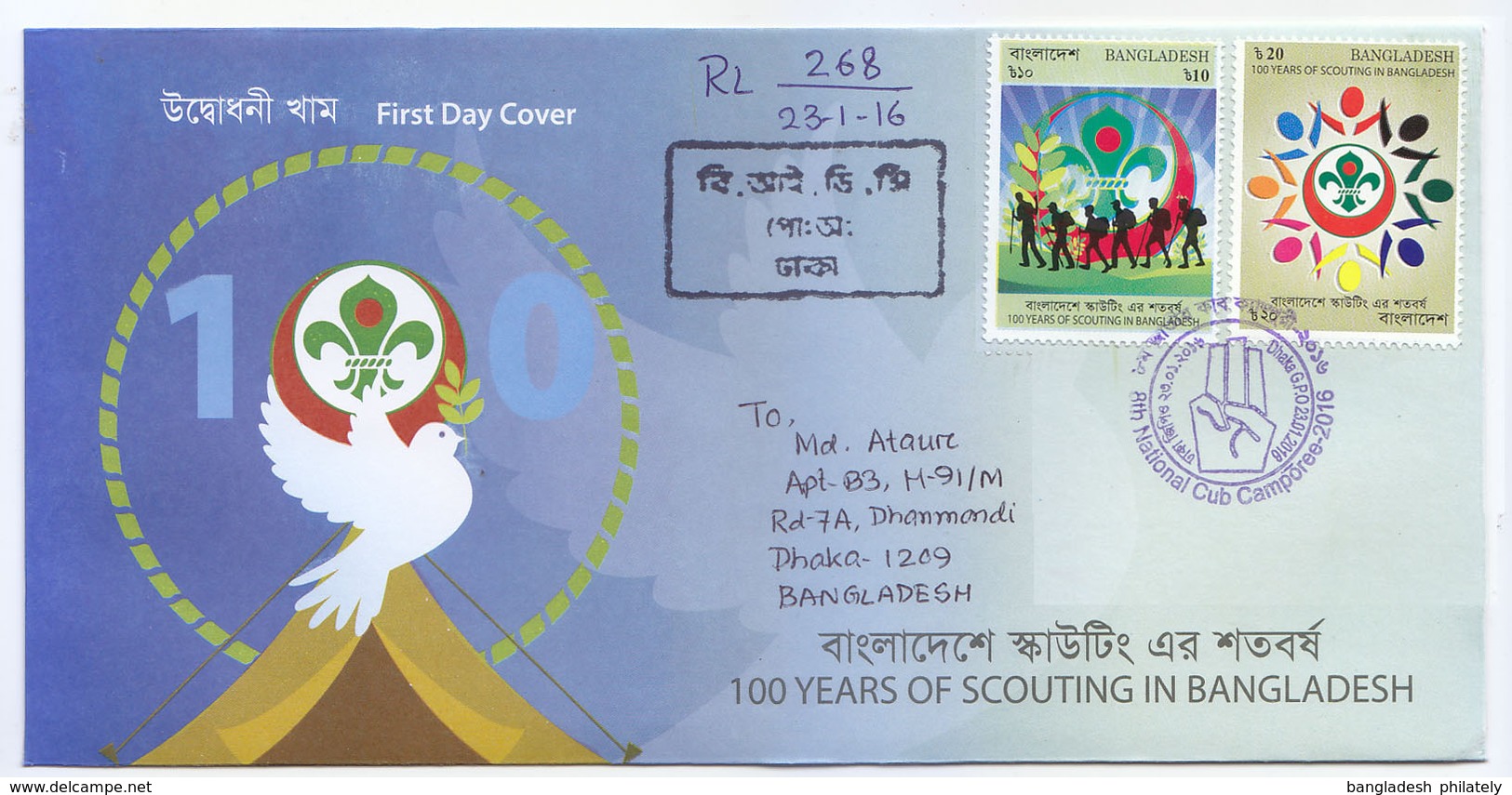 Bangladesch 2016 SCOUT 8th National Cub Camporee 7 Special Postmark FDC 1st Day Regd On 7 Days Scoutism Scoutisme - Otros & Sin Clasificación