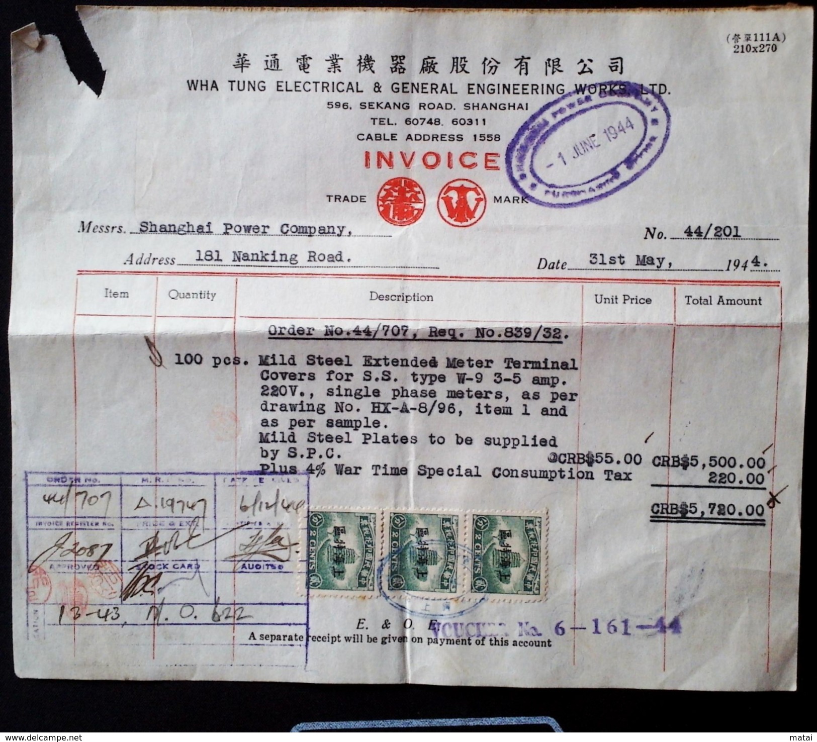 CHINE CHINA CINA 1944 SHANGHAI DOCUMENT WITH REVENUE STAMP &#x4E0A;&#x6D77;&#x7279;&#x533A; X3 - Historical Documents