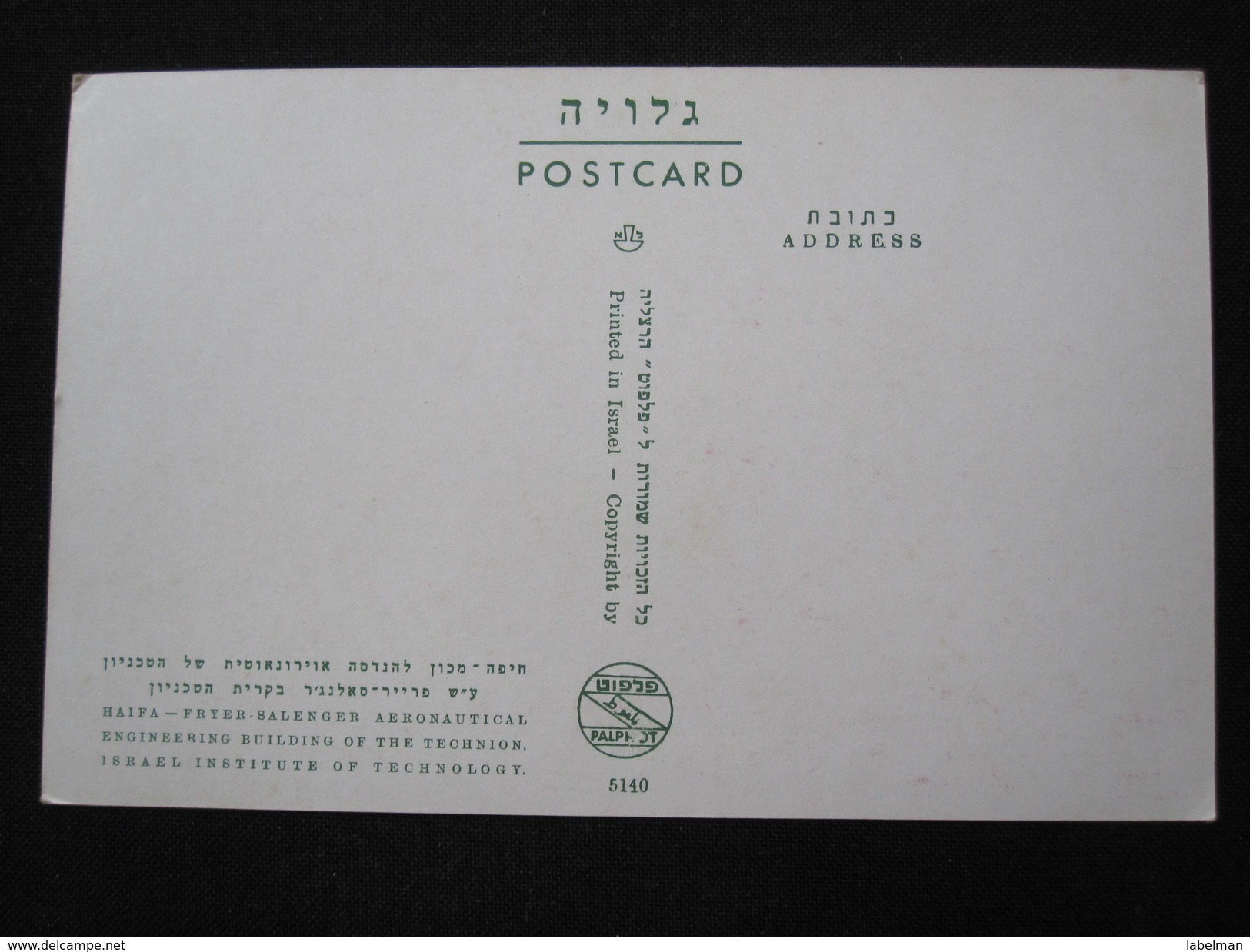 ISRAEL PALESTINE TECHNICUM TECHNION UNIVERSITY CARMEL HAIFA PICTURE ADVERTISING DESIGN ORIGINAL PHOTO POST CARD PC STAMP - Unclassified