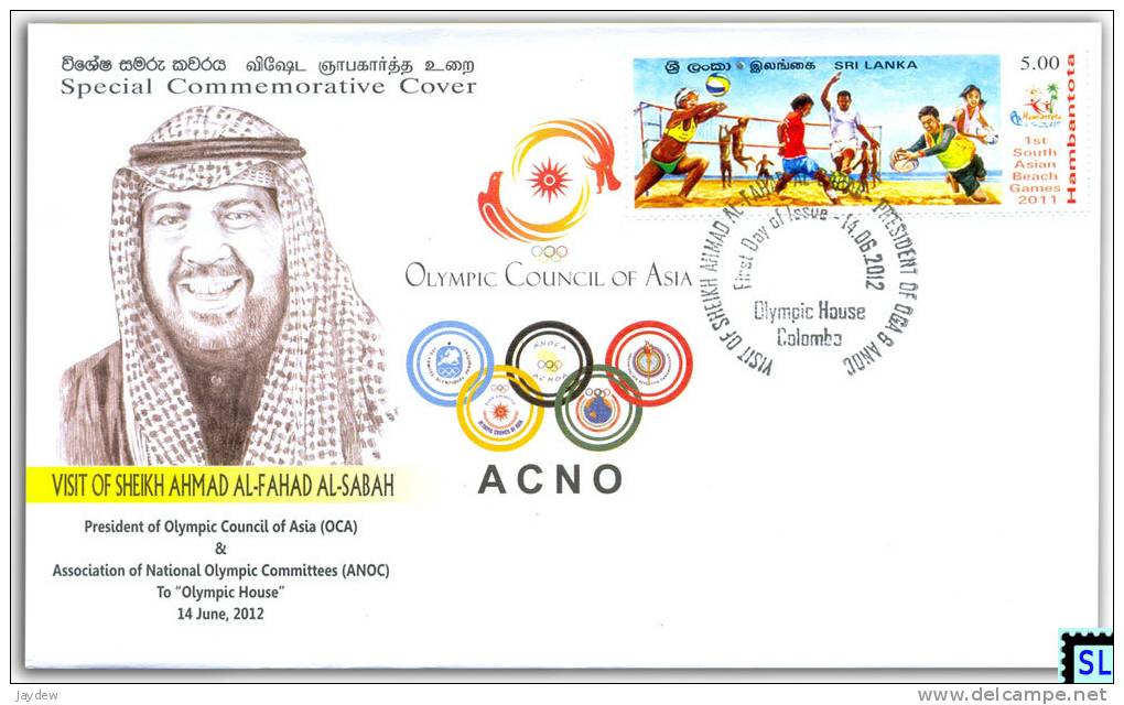 Sri Lanka Stamps, Visit Of Sheikh Ahmad Al-Fahad Al-Ahmed Al-Sabah Kuwait, Olympic Council Special Cover - Sri Lanka (Ceylon) (1948-...)