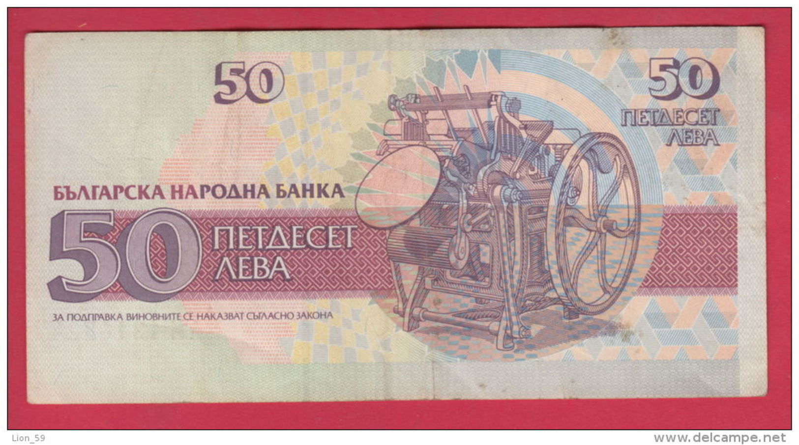 B939 / - 50 Leva - 1992 - Hristo G. Danov - Book Publisher - Bulgaria Bulgarie - Banknotes Banknoten Billets Banconote - Bulgaria