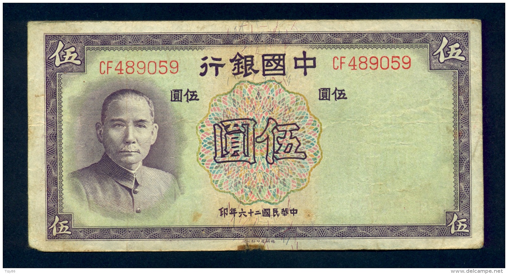 Banconota Cina 5 Yuan 1937 - Cina