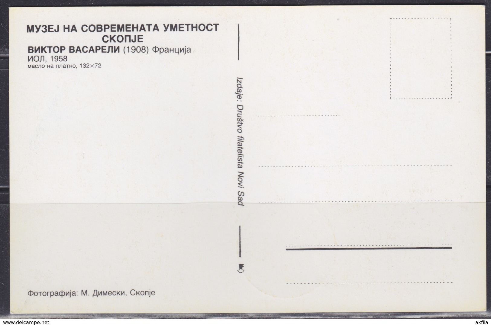 Yugoslavia 1986 Art - Victor Vasarely, CM (Carte Maximum) Michel 2203 - Maximum Cards