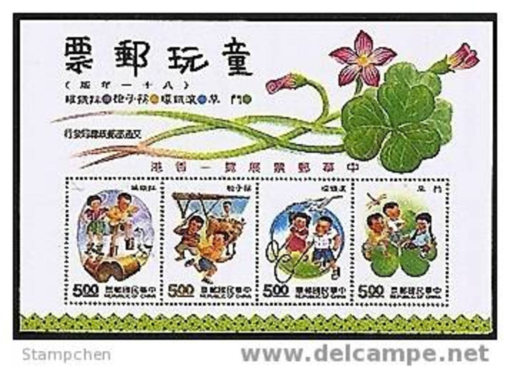 Taiwan 1992 Toy Stamps S/s - Hong Kong- Chopstick Hoop Rolling Gun Grass Fighting Dragonfly Goose Ox - Unused Stamps