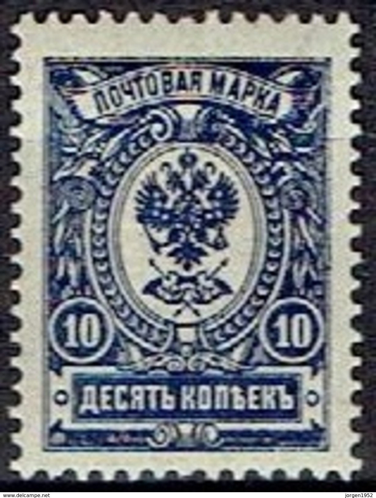 RUSSIA #   FROM 1908-18 STAMPWORLD 67A* - Unused Stamps