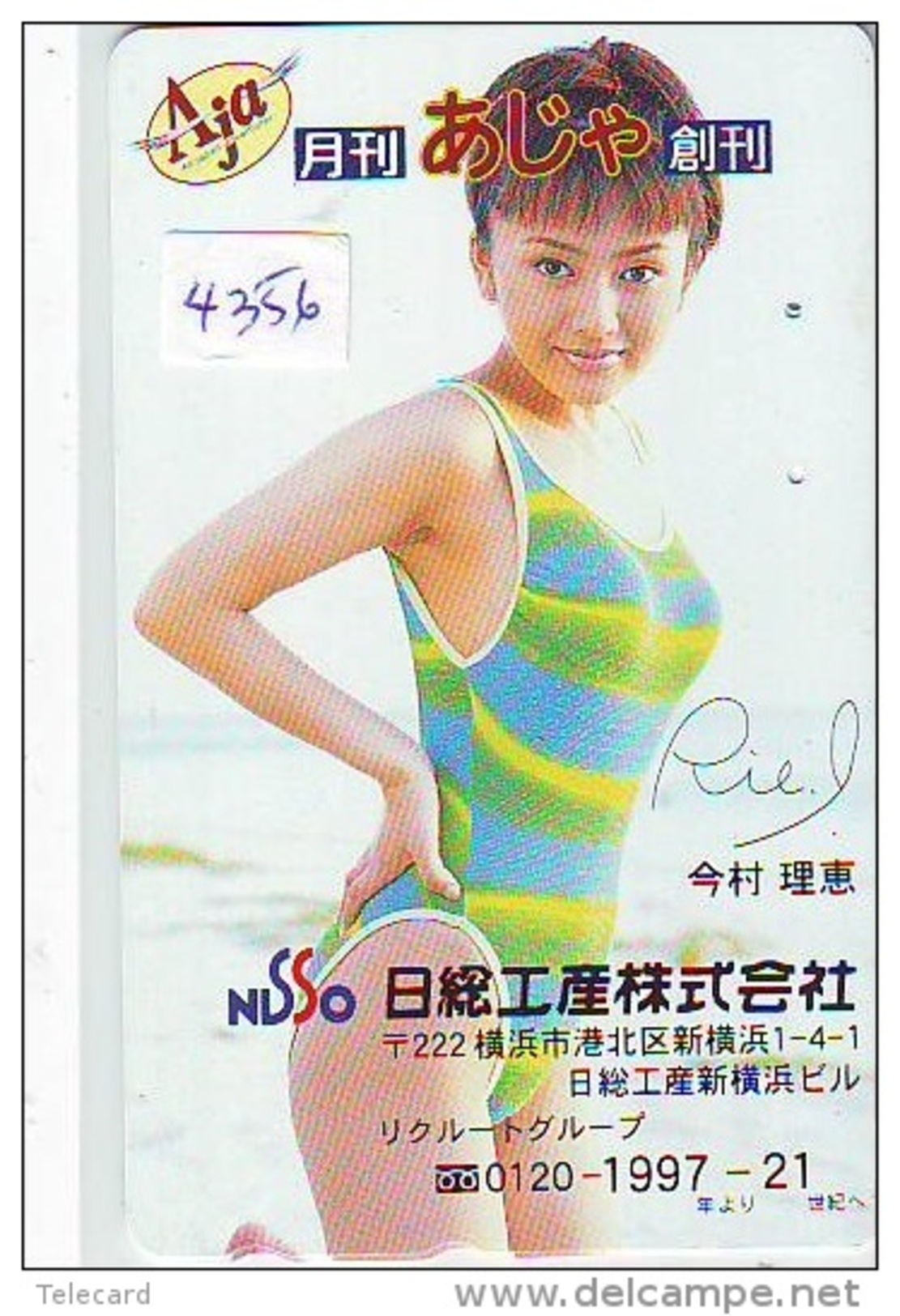 Télécarte Japon EROTIQUE (4356) ACTRESS * EROTIC  Japan PHONECARD EROTIK * BIKINI GIRL * BATHCLOTHES * FEMME * SEXY LADY - Mode