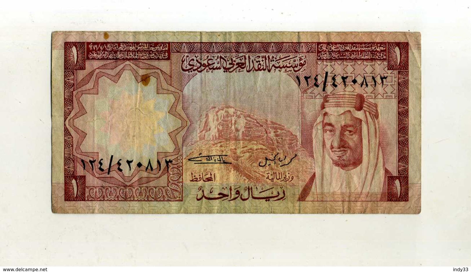 ARABIE SAOUDITE . BILLET DE 1 R. . - Arabia Saudita