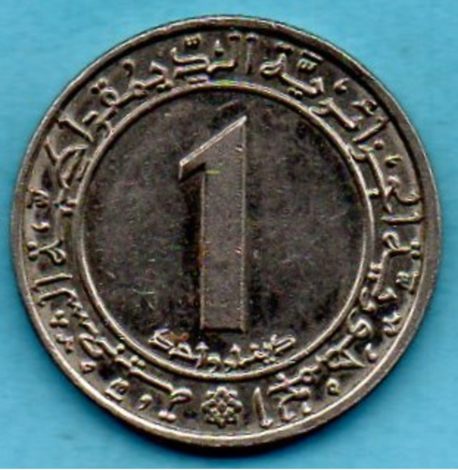 R80/  ALGERIE / ALGERIA  1 DINAR 1972  Km#104;2   SPL - XF - Algeria