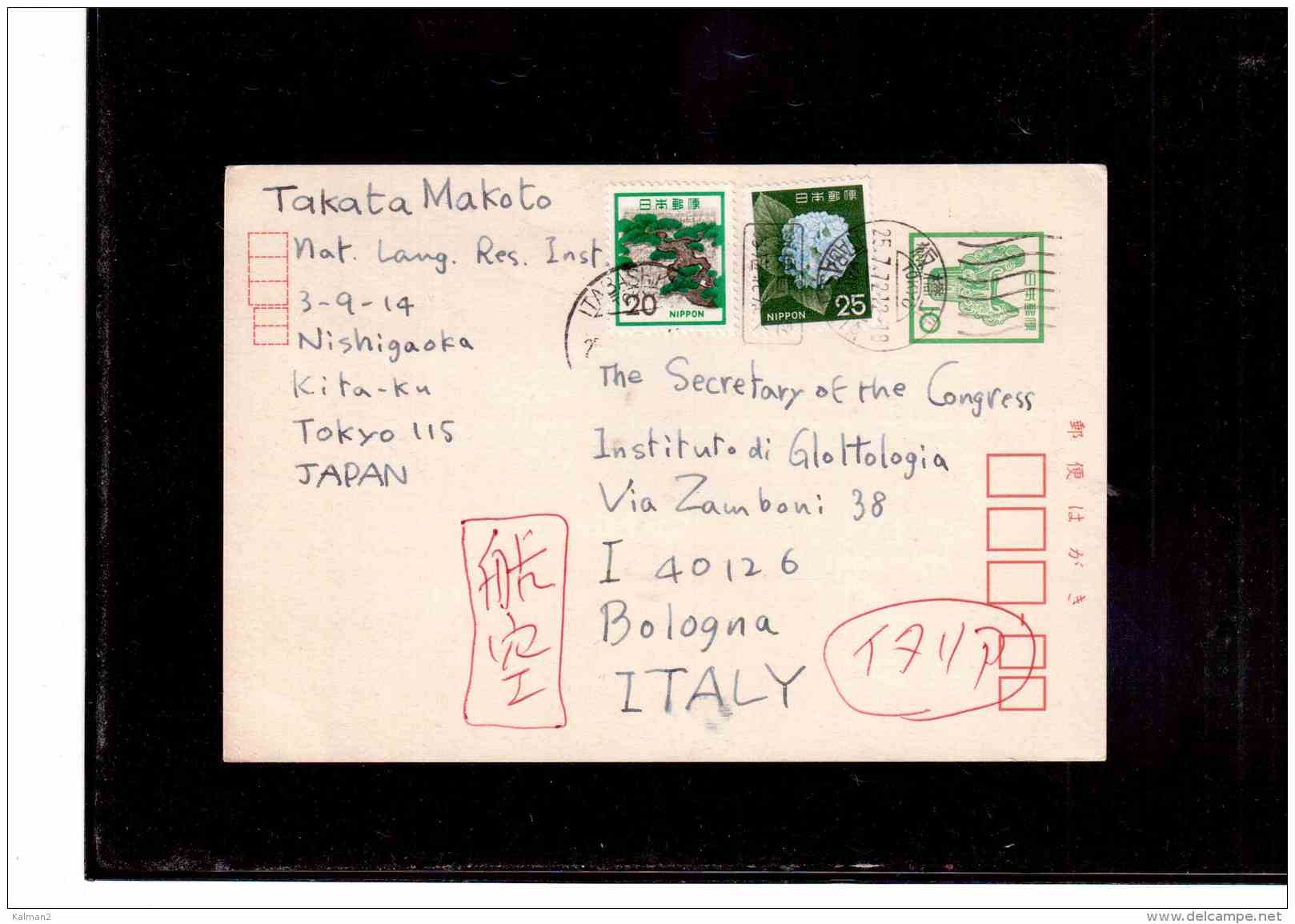 TEM8740BIS    -  POSTAL HISTORY "  JAPAN  "  /    ENTIRE  TO  ITALY   ON   25.7.72 - Cartoline Postali