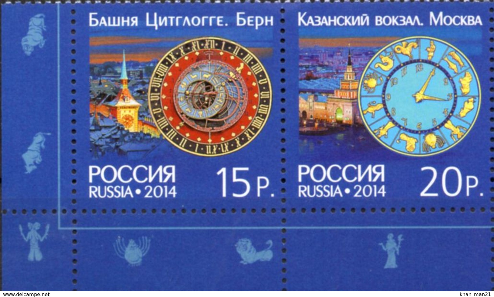 Russia, 2014, Mi. 2043-44, Sc. 7531, Clocks, Joint Issue With Switzerland, MNH - Unused Stamps