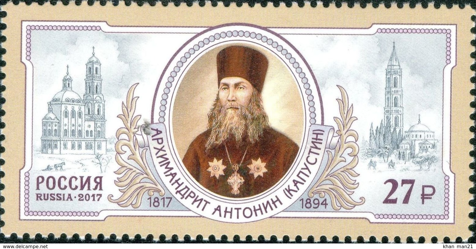 Russia, 2017, Mi. 2469, Sc. 7845, The 200th Anniv. Of Archimandrite Antonin (Kapustin), MNH - Unused Stamps