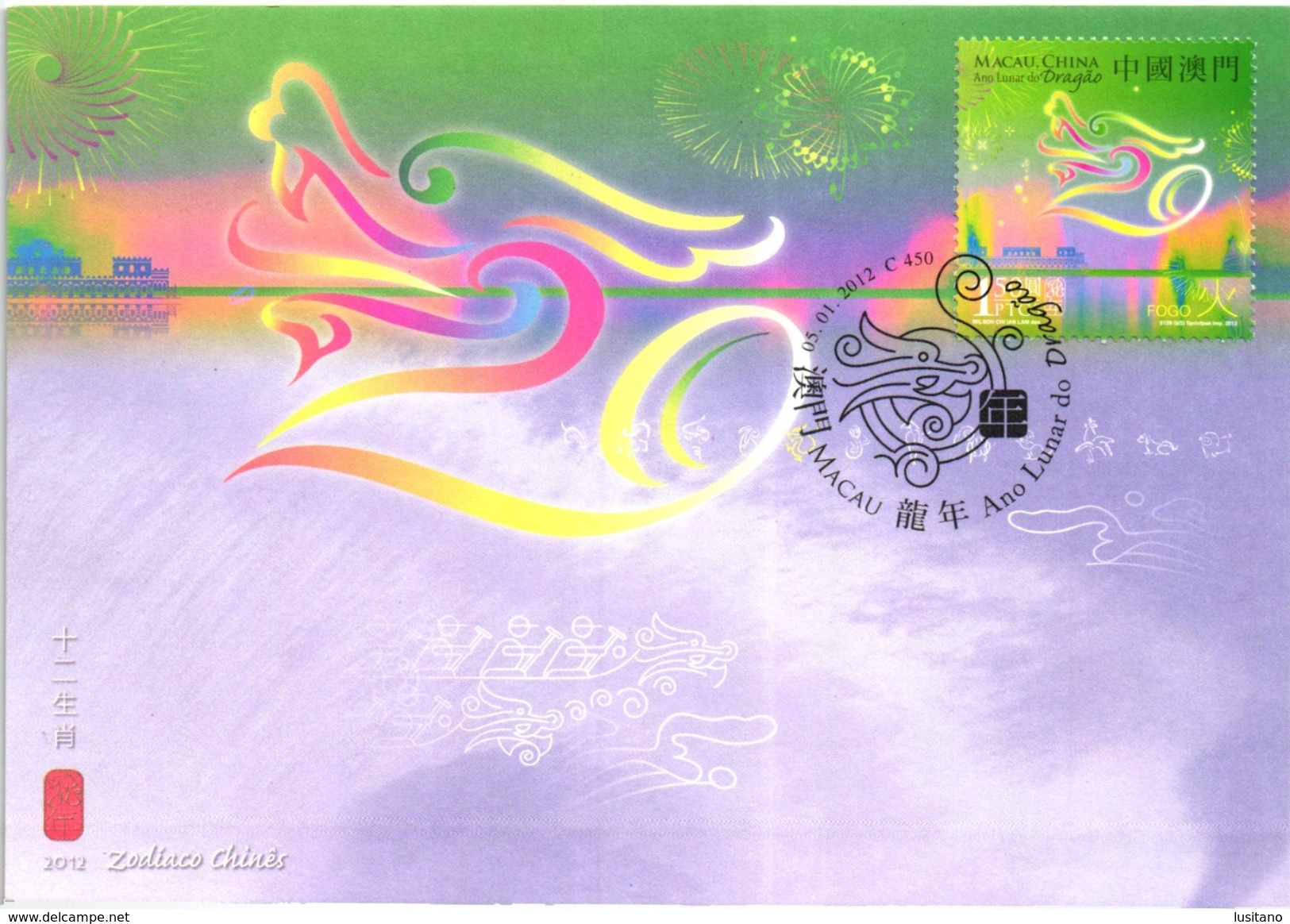 MACAO - Zodiaco Chines Zodiac 2012 - Dragon Year CARTE MAXIMUM - MAXICARD (2 SCANS) - Maximumkaarten