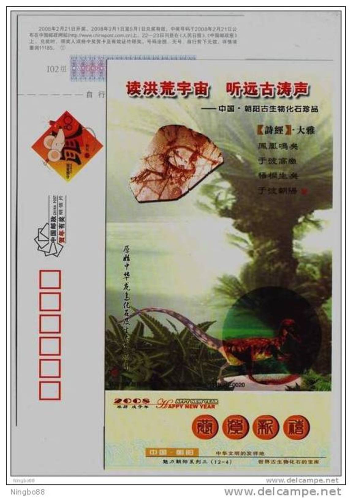 Sinosauropteryx Prima Dinosaur Fossilu,CN 2008 Chaoyang Treasure-House Of Fossil On Earth Advertising Pre-stamped Card - Prehistorics