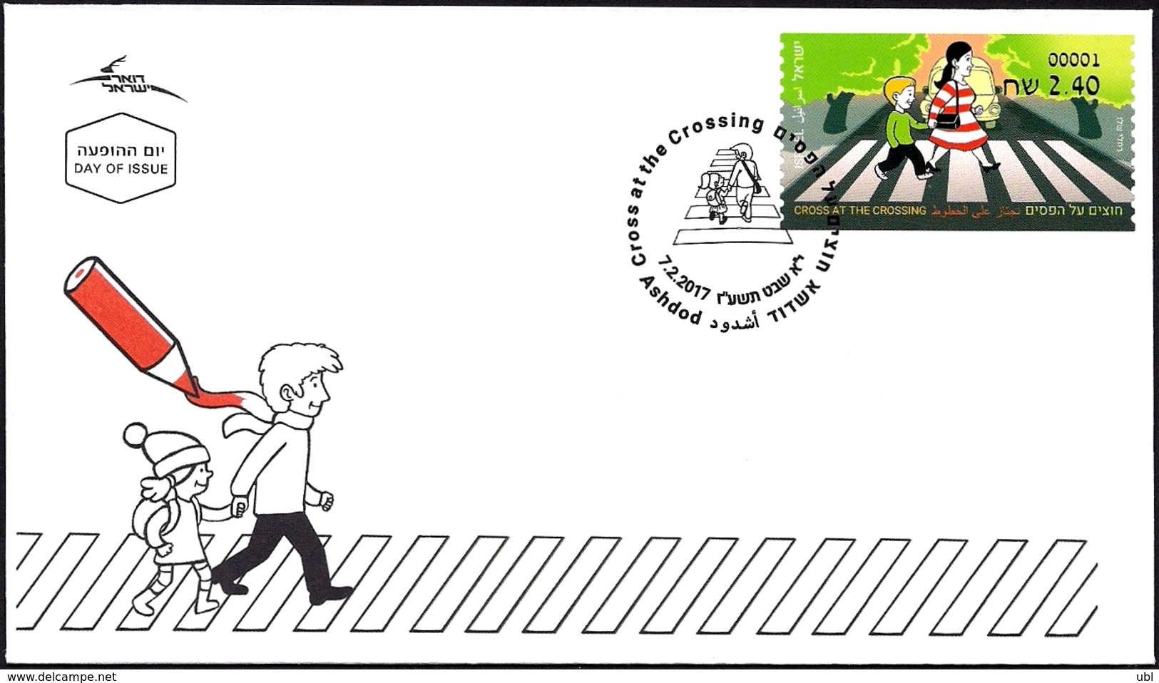 ISRAEL 2017 - Road Safety In Israel - Cross At The Crossing - Philatelic Bureau ATM # 001 Label - FDC - Sonstige (Land)