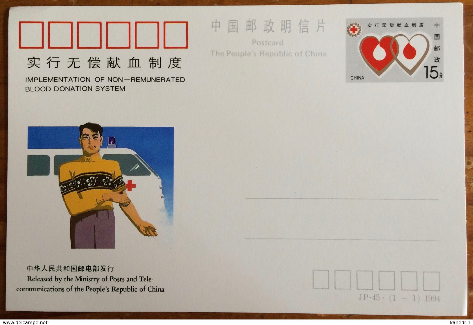 China 1994, JP. 45, Red Cross, Blood Donation System - China