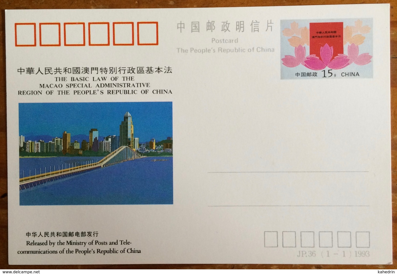 China 1993, JP. 36, The Basic Law Of The Macao Special Administrative Region Of The P.R. China - China
