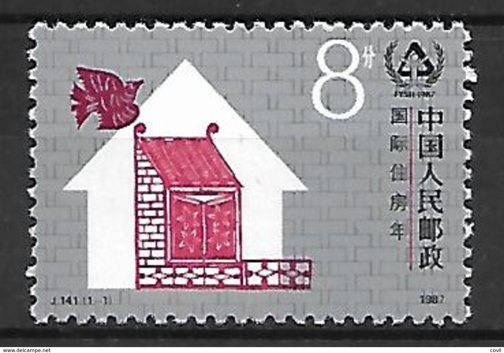 CHINA PRC 1987 J141 MNH Sc 2108 CH034 - Unused Stamps
