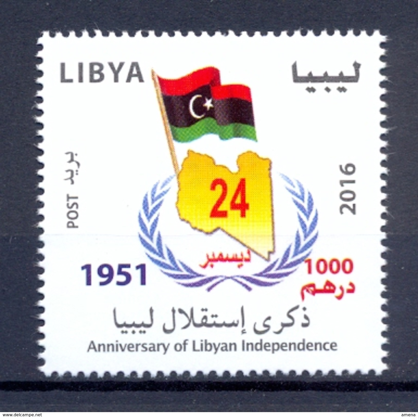 Lybie/Libya 2016 - Anniversaire De L'indépendance De La Lybie  Timbre 1v - Excellente Qualité ** - Libya