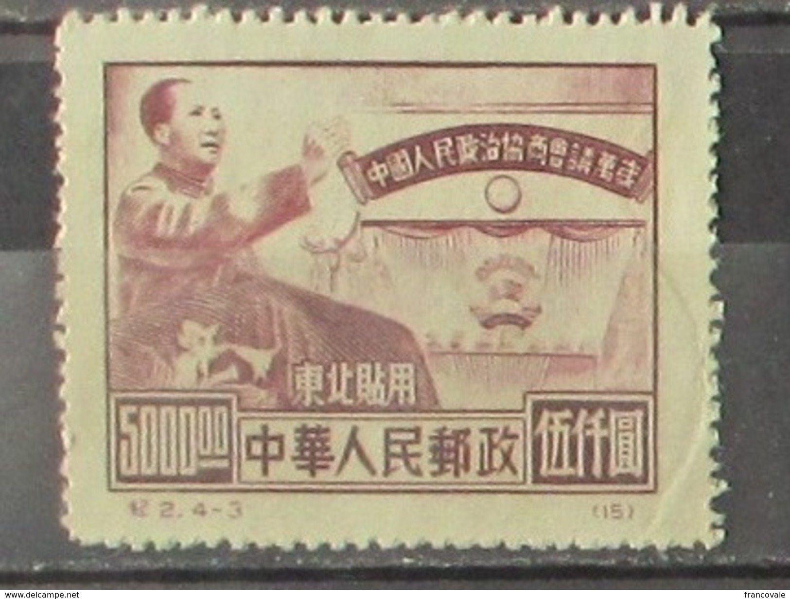 Cina 1950 Mao Tse Tung 5000 No Gum - Neufs